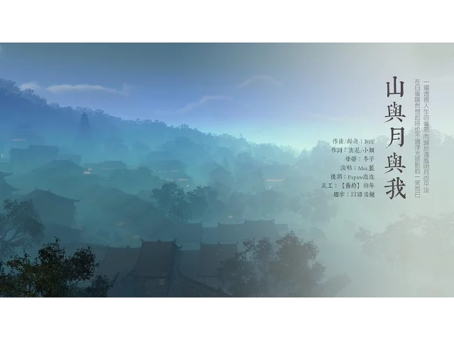 山與月與我 by msz.蓝(若我釋然所有去流浪 老隨人世荒